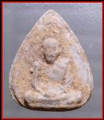 หลวงพ่อปานวัดโคกสมานคุณ (1580)